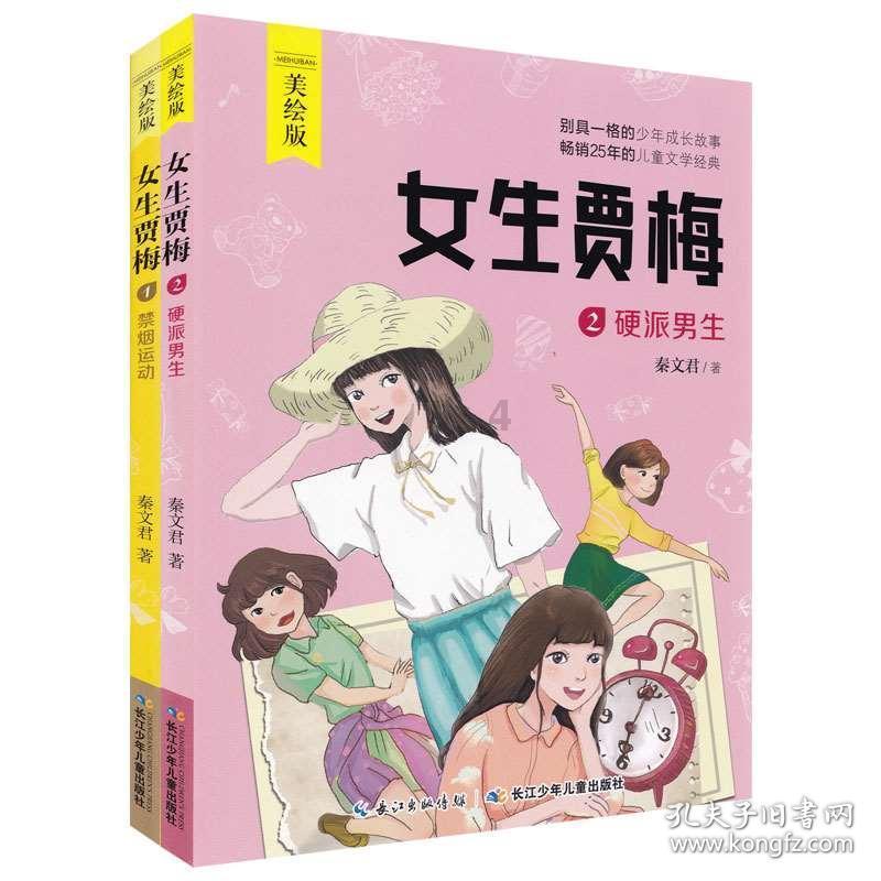 注意躲避