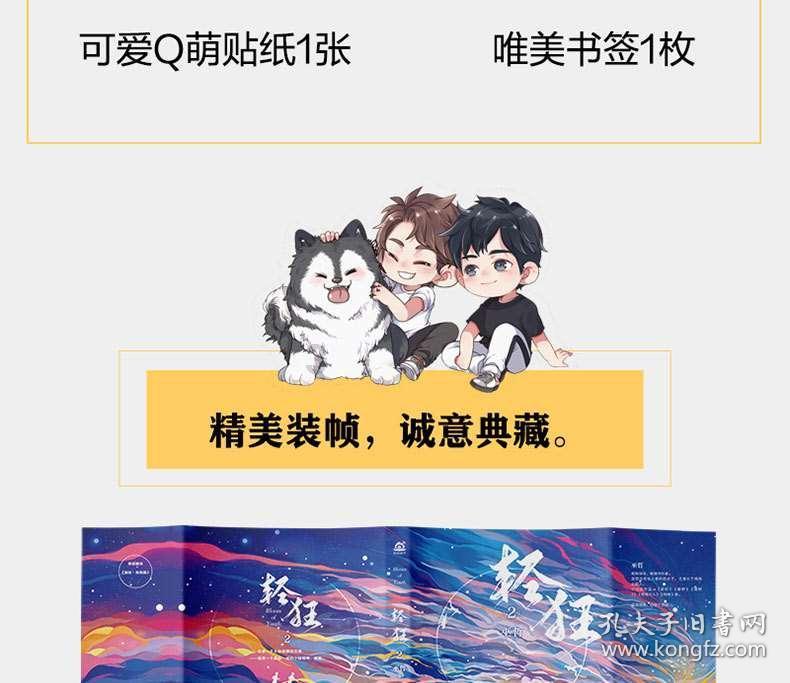逗小猴开心系列179