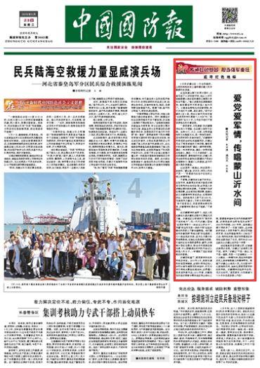 仙剑奇侠传3